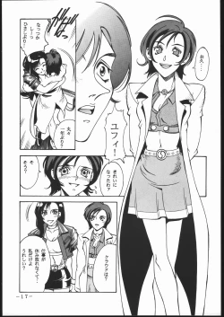 Page 16 of Kisaragi Over Drive