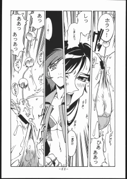 Page 21 of Kisaragi Over Drive