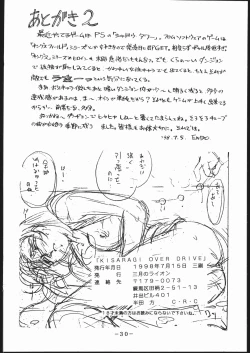 Page 29 of Kisaragi Over Drive
