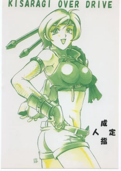 Page 42 of Kisaragi Over Drive