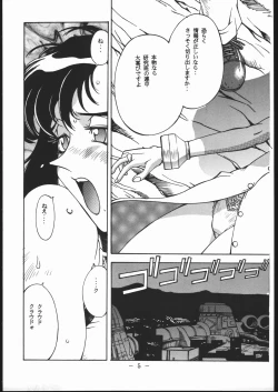 Page 4 of Kisaragi Over Drive