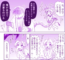 Page 133 of Akuma Musume Kankin Nisshi Series