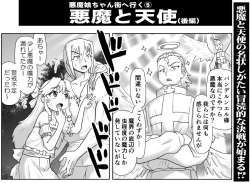 Page 289 of Akuma Musume Kankin Nisshi Series