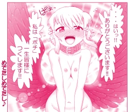 Page 473 of Akuma Musume Kankin Nisshi Series