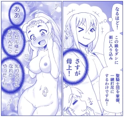 Page 537 of Akuma Musume Kankin Nisshi Series