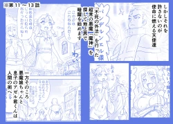 Page 674 of Akuma Musume Kankin Nisshi Series