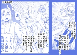 Page 679 of Akuma Musume Kankin Nisshi Series