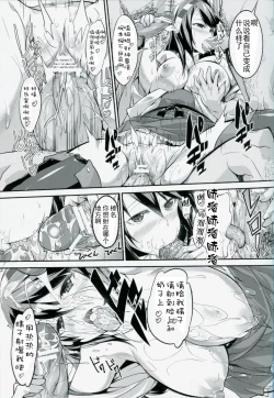 Page 25 of Haruna ga Teitoku no Tame ni Dekiru Koto