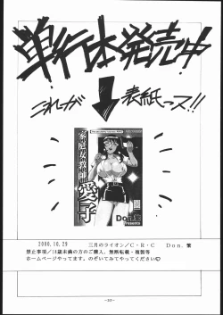 Page 31 of Let's Get Aerith ++