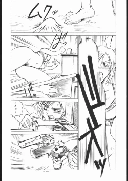 Page 7 of M.I.S.T. HEAT