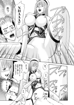 Page 105 of Boku no Hosomichi