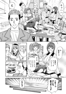 Page 108 of Boku no Hosomichi