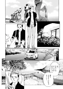 Page 10 of Boku no Hosomichi