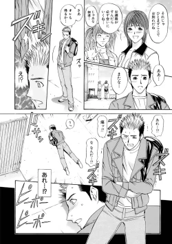 Page 110 of Boku no Hosomichi