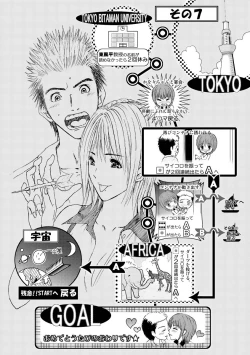 Page 156 of Boku no Hosomichi