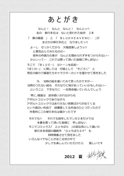 Page 189 of Boku no Hosomichi