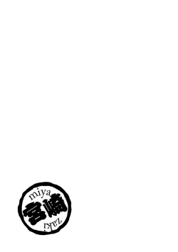 Page 25 of Boku no Hosomichi