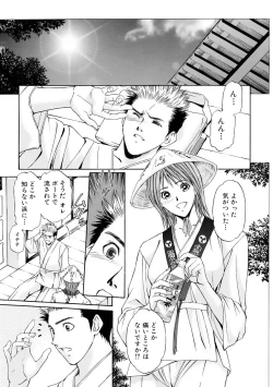 Page 27 of Boku no Hosomichi