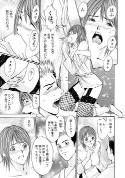 Page 39 of Boku no Hosomichi