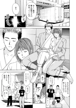 Page 47 of Boku no Hosomichi