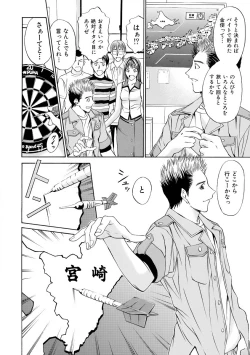 Page 4 of Boku no Hosomichi