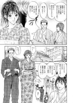 Page 51 of Boku no Hosomichi