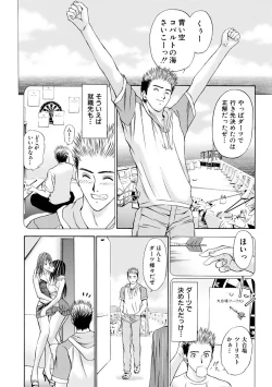 Page 6 of Boku no Hosomichi