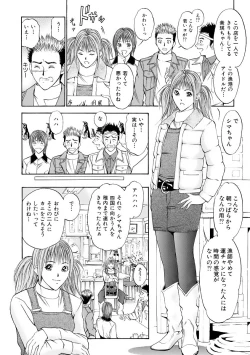 Page 72 of Boku no Hosomichi