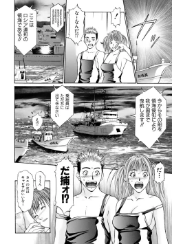 Page 86 of Boku no Hosomichi