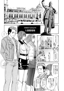 Page 93 of Boku no Hosomichi