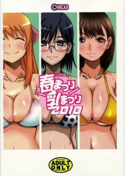 Page 26 of Haru Matsuri Chichi Matsuri 2010