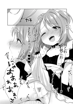 Page 16 of Kinyoubi no Otanoshimi