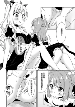 Page 12 of Kinyoubi no Otanoshimi