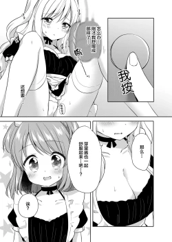 Page 15 of Kinyoubi no Otanoshimi
