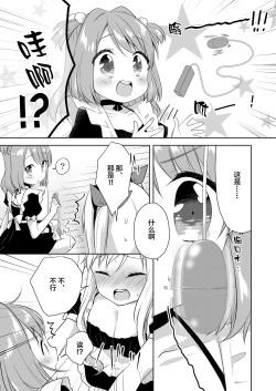 Page 9 of Kinyoubi no Otanoshimi