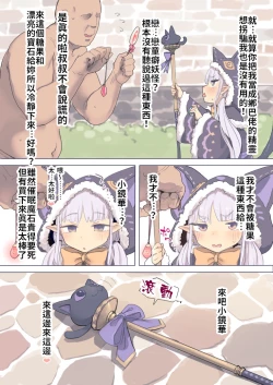 Page 2 of Saimin Kyouka-chan |  催眠鏡華