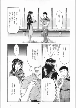Page 26 of Close Up Gendai