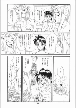 Page 52 of Close Up Gendai