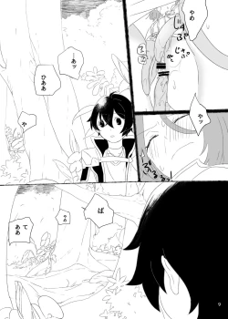 Page 10 of ジュンさん本