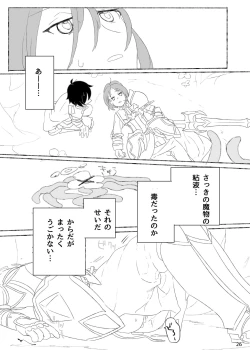 Page 27 of ジュンさん本