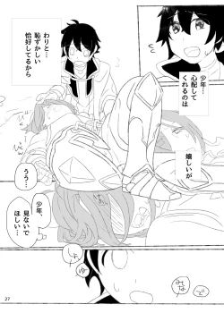 Page 28 of ジュンさん本