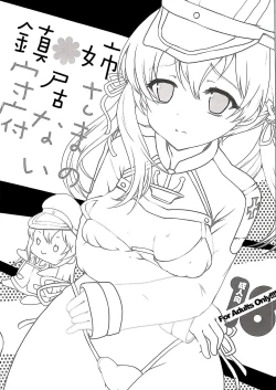 Page 4 of Nee-sama no Inai Chinjufu