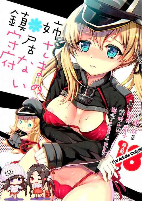 Download Nee-sama no Inai Chinjufu