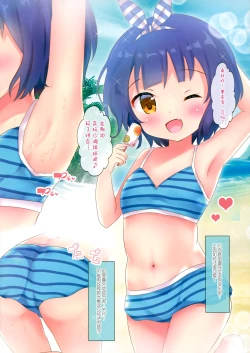 Page 14 of Pyonpyon Mix!