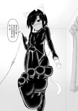 Page 8 of Kuroneko Choco Ice 4