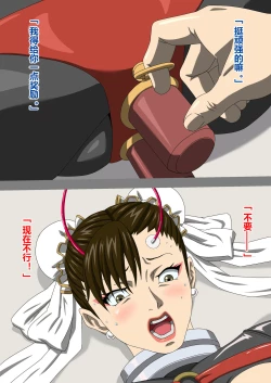 Page 16 of 捜査官〇丽四肢切断处刑编