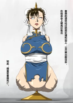 Page 24 of 捜査官〇丽四肢切断处刑编