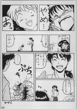 Page 113 of Chou Shinkan Evangelion