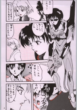 Page 11 of Chou Shinkan Evangelion