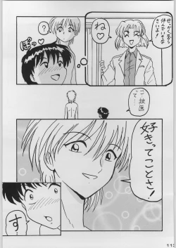 Page 120 of Chou Shinkan Evangelion